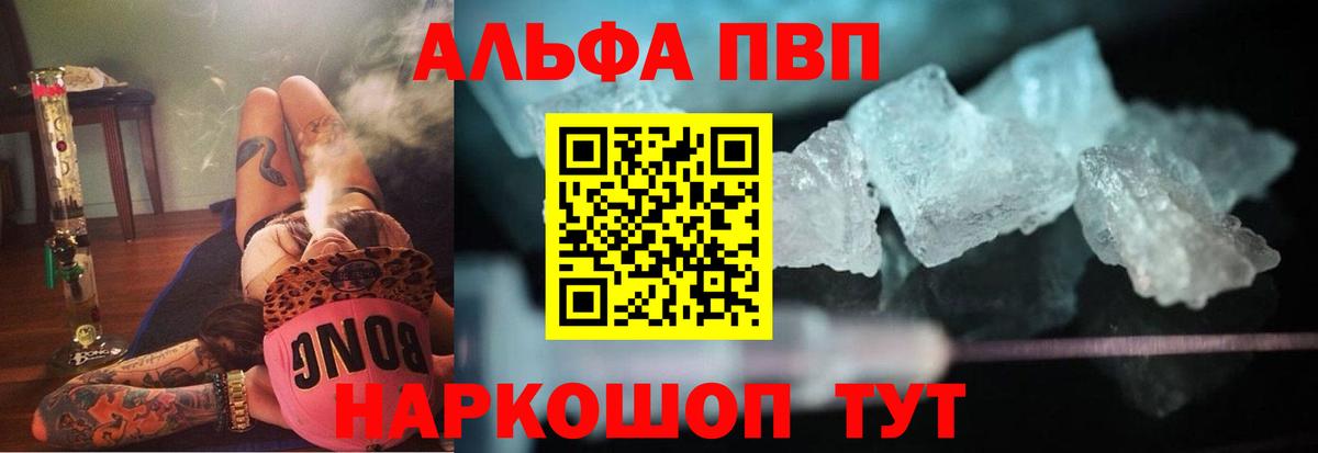 Alpha-PVP Crystall Карачаевск