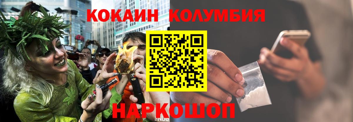 Кокаин Fish Scale Карачаевск