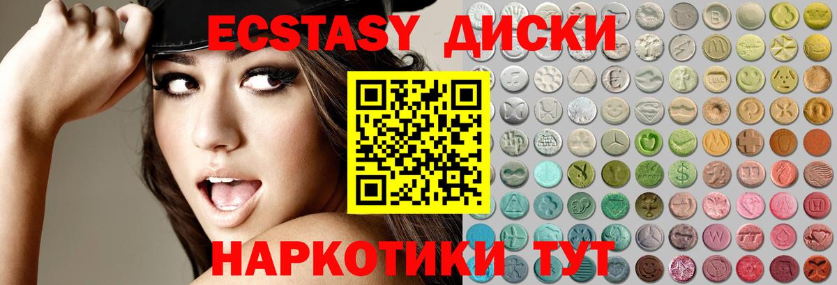 ЭКСТАЗИ 280мг  ЭКСТАЗИ  Вход с VPN  Карачаевск  Ecstasy Punisher 