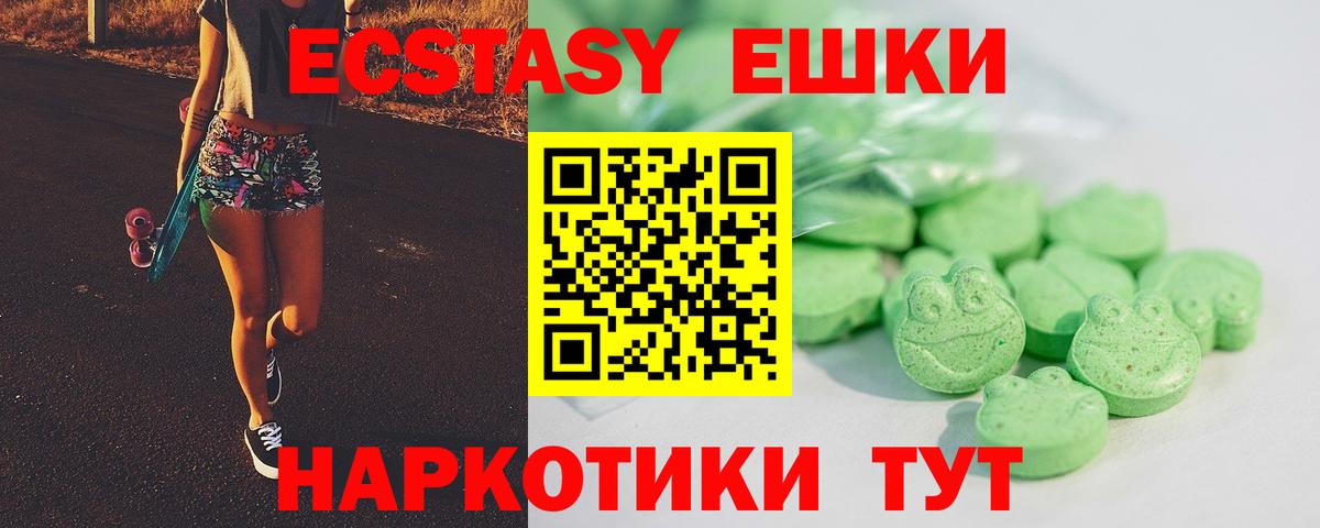 Ecstasy 280мг Карачаевск