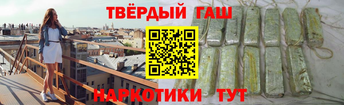 Гашиш Cannabis  Вход с VPN  Карачаевск 