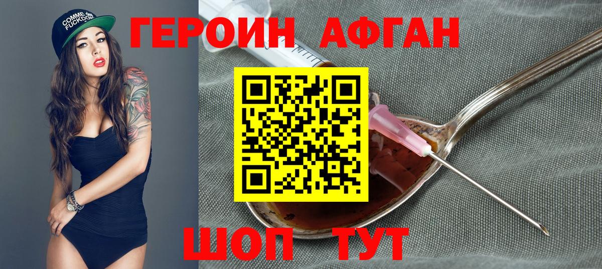 Карачаевск  Героин хмурый  Вход с VPN 