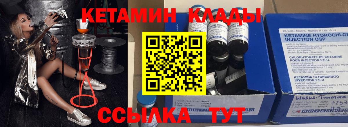 КЕТАМИН VHQ  Кетамин ketamine  Вход с VPN  Карачаевск 
