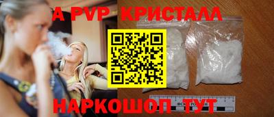 ALPHA PVP Дубна
