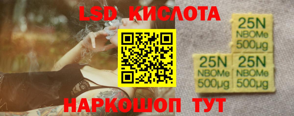 Карачаевск  Лсд 25 экстази кислота  ЛСД экстази кислота  Вход с VPN 