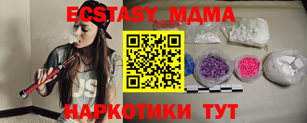 MDMA кристаллы Карачаевск