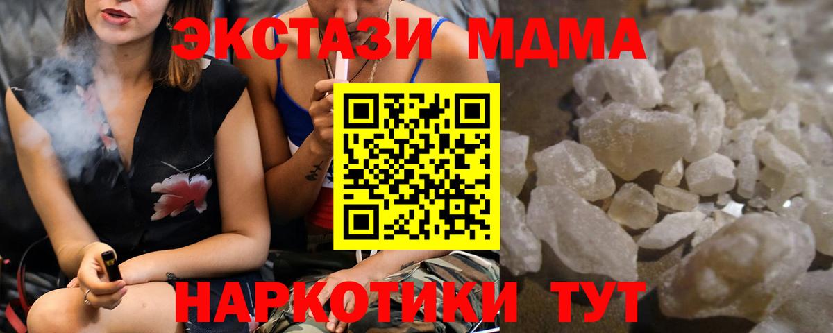 Карачаевск  МДМА crystal  MDMA молли  Вход с VPN 