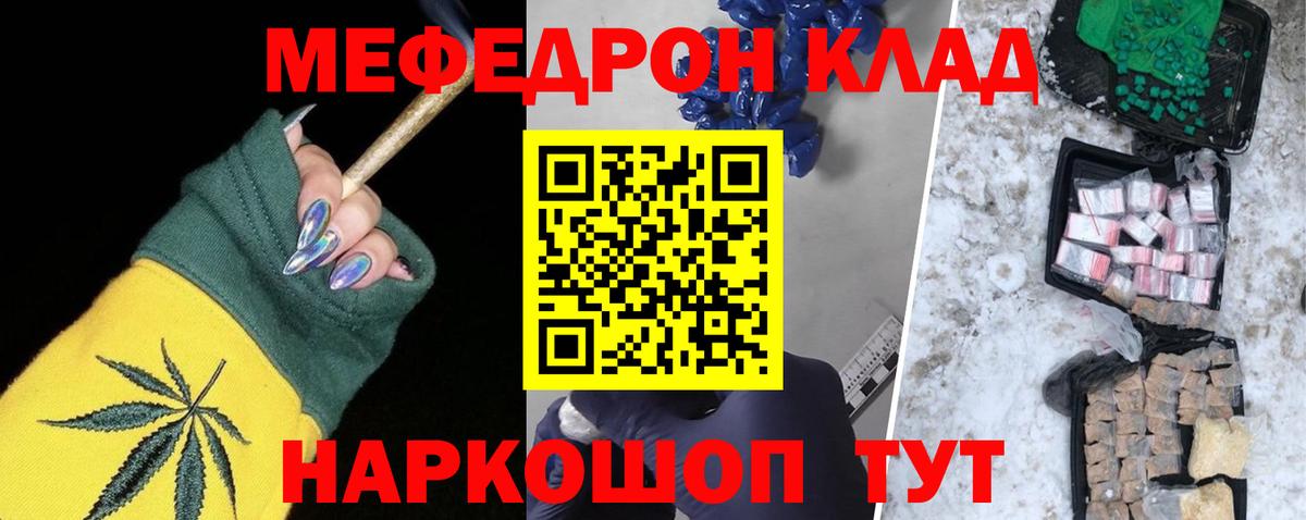 Меф мяу мяу  Карачаевск