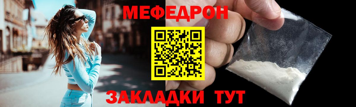 Меф  Меф mephedrone  Вход с VPN  Меф mephedrone  цена наркотик  Карачаевск 