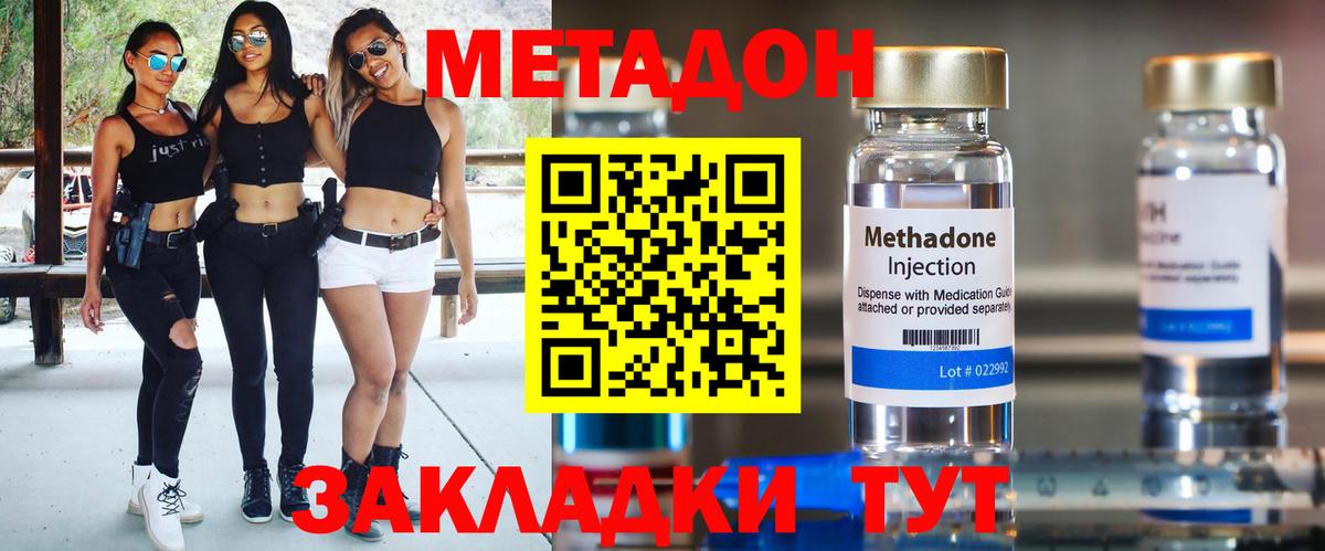 МЕТАДОН кристалл  Вход с VPN  Карачаевск  Метадон VHQ 
