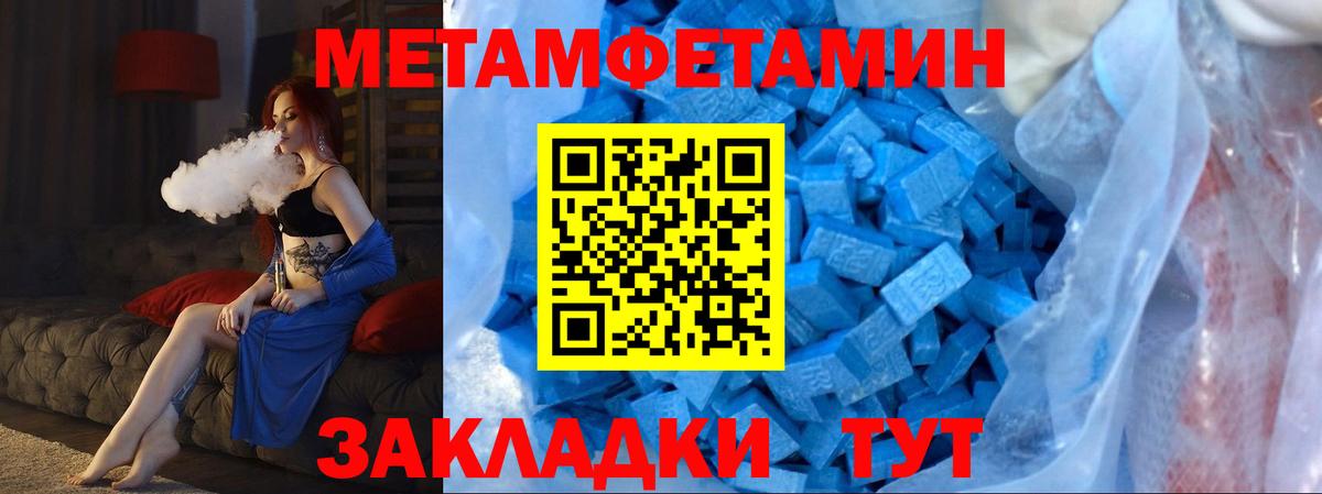 Метамфетамин мет  Вход с VPN  Карачаевск 