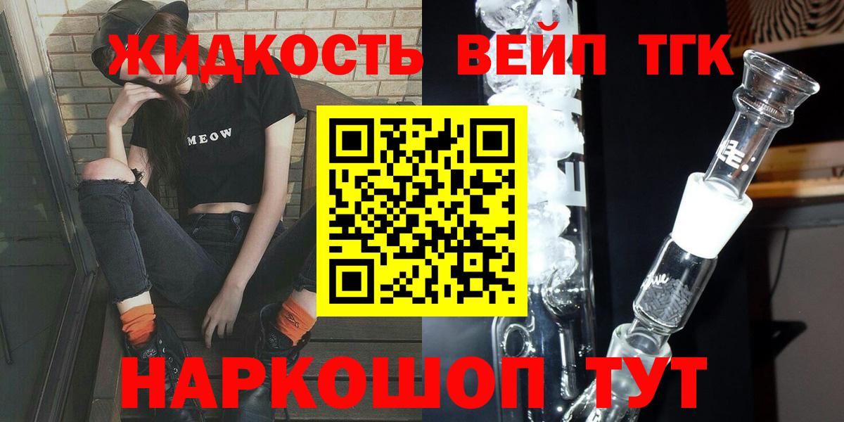 Дистиллят ТГК вейп Карачаевск