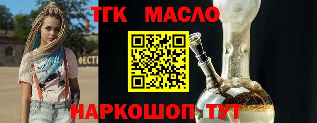 ТГК вейп с тгк  купить наркотики цена  Карачаевск  Вход с VPN 